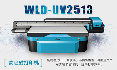 萬(wàn)能打印機(jī)