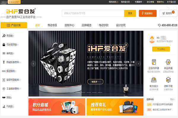 愛合發(fā)：FA工廠自動化一站式采購平臺同步帶輪計算選型如何使用？