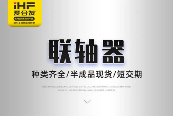 合發(fā)齒輪：這些聯(lián)軸器您都認識嗎？